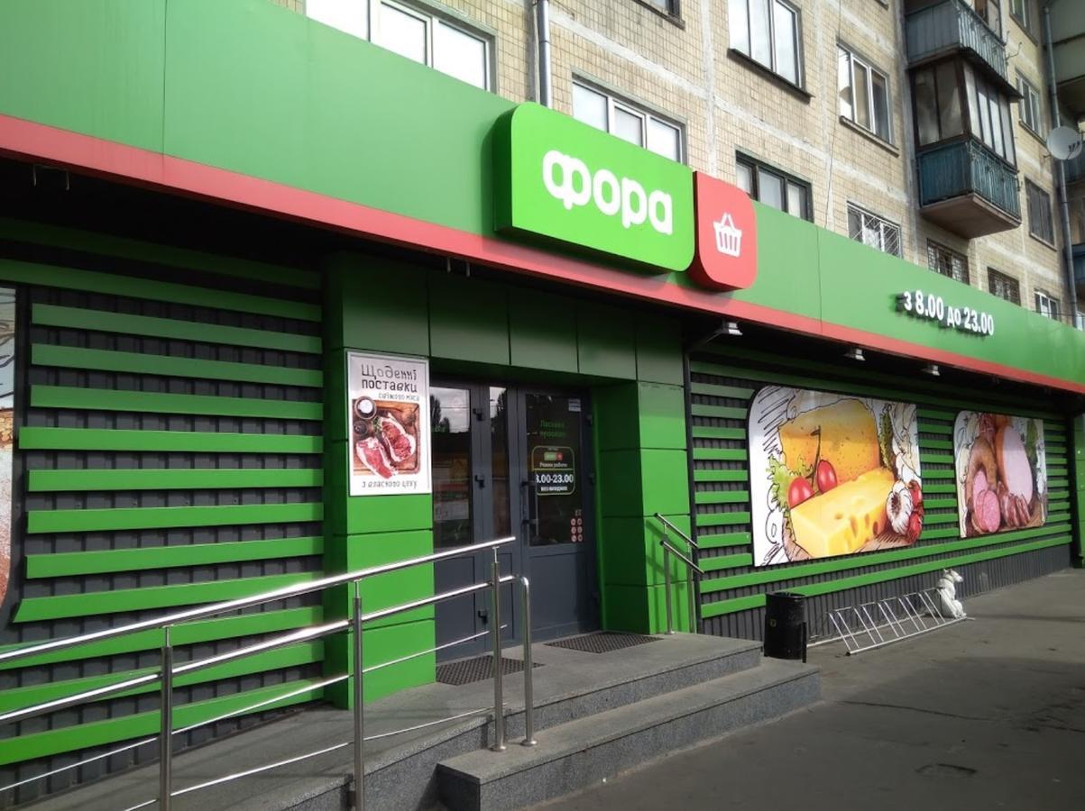 Guest House Otradny For 3 Rooms Kiev Exterior foto